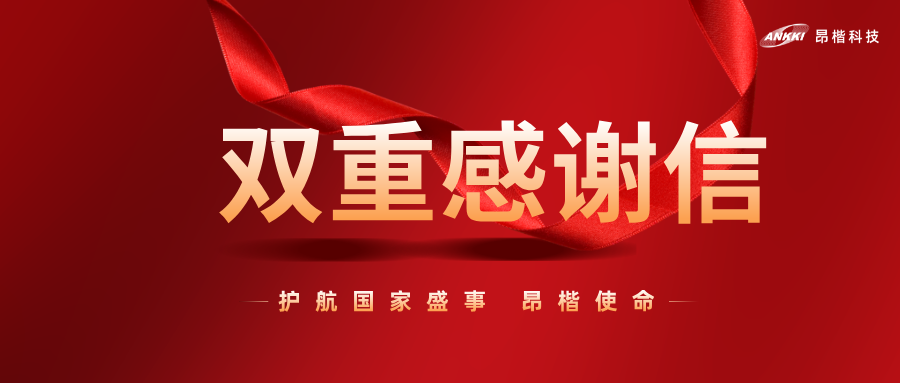 硬核护航！金年会jinnian科技获上海市公安局驻展安保指挥部与进博局双重表彰