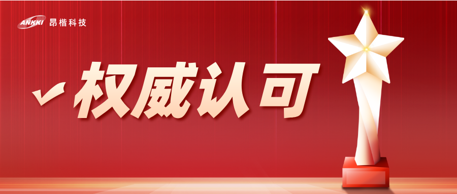 金年会jinnian数据库审计成功入选工信重点实验室“工业领域数据安全工具库”首批名录