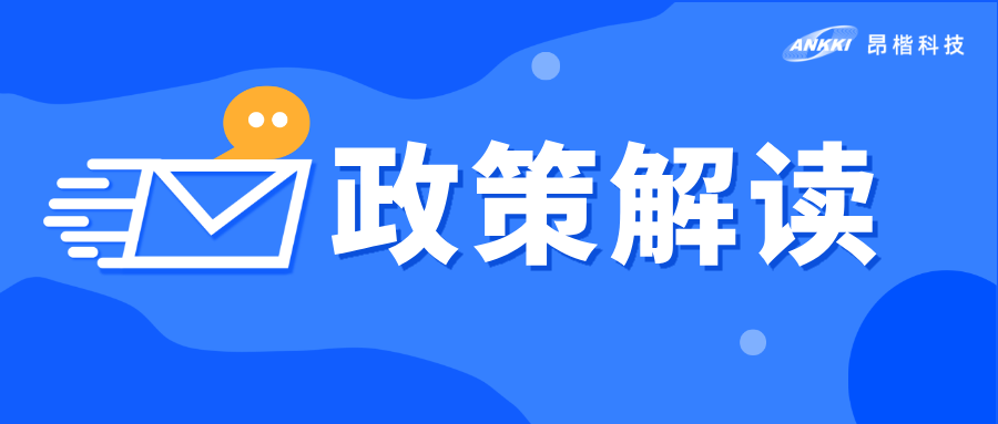 监管亮剑，百日攻坚！金管局93号文开启金融组织数据安全“强监管”时代